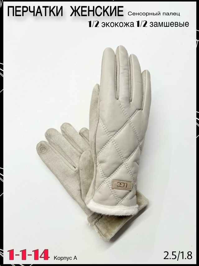 Перчатки 23064691