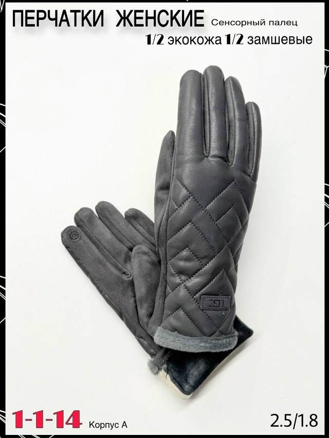 Перчатки 23064957
