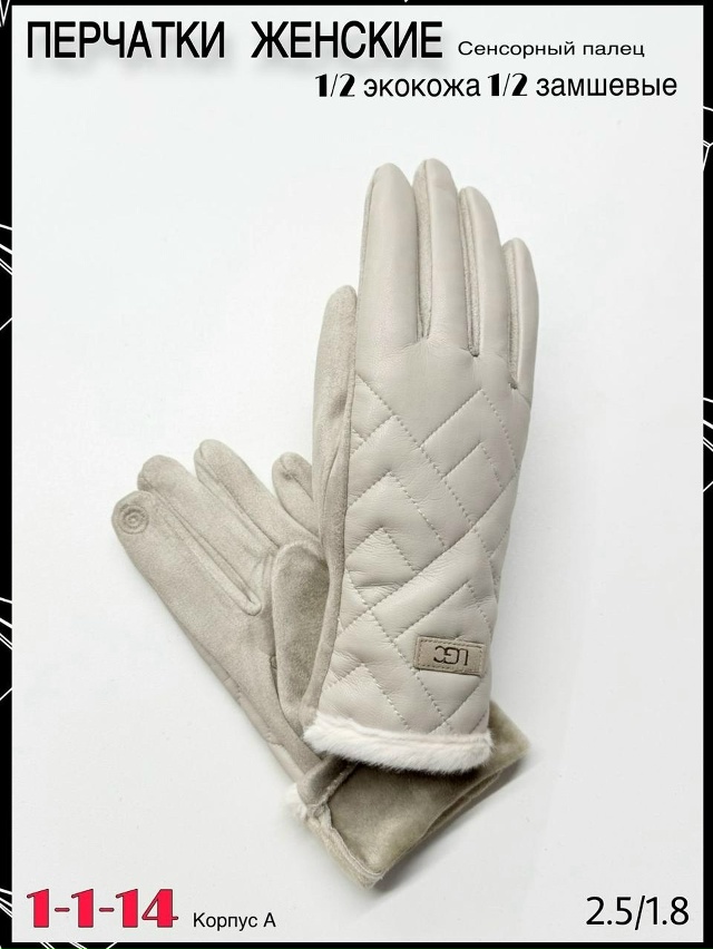 Перчатки 23064957