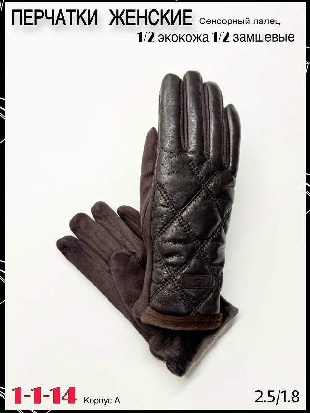 Перчатки 23064691