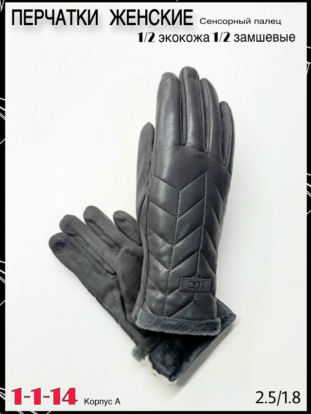 Перчатки 23065256