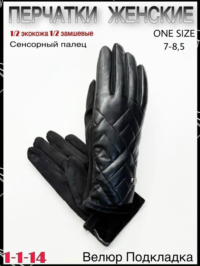 Перчатки 23064623