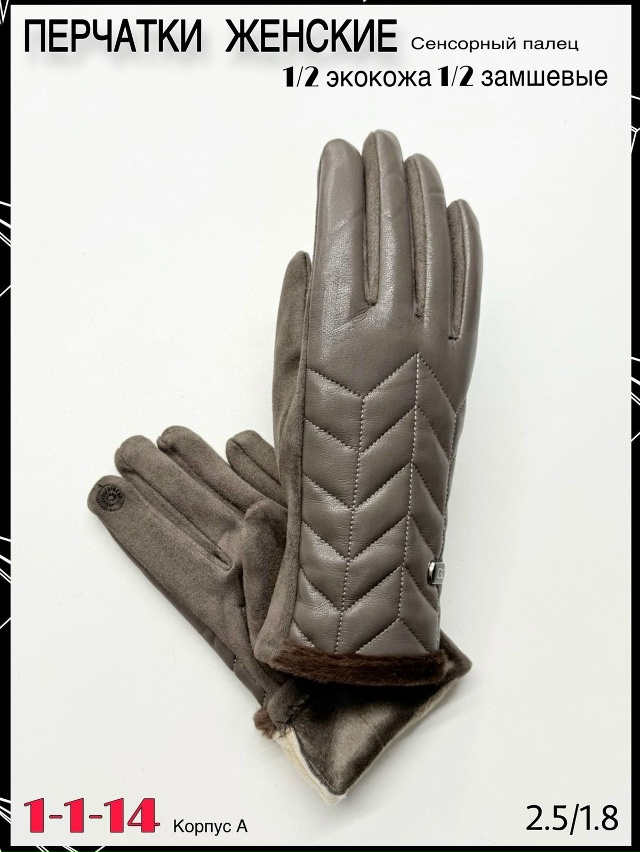 Перчатки 23066246