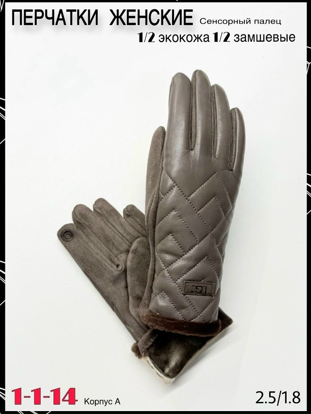 Перчатки 23065685