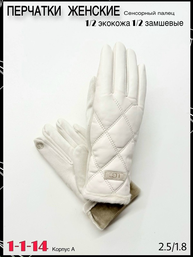 Перчатки 23066469