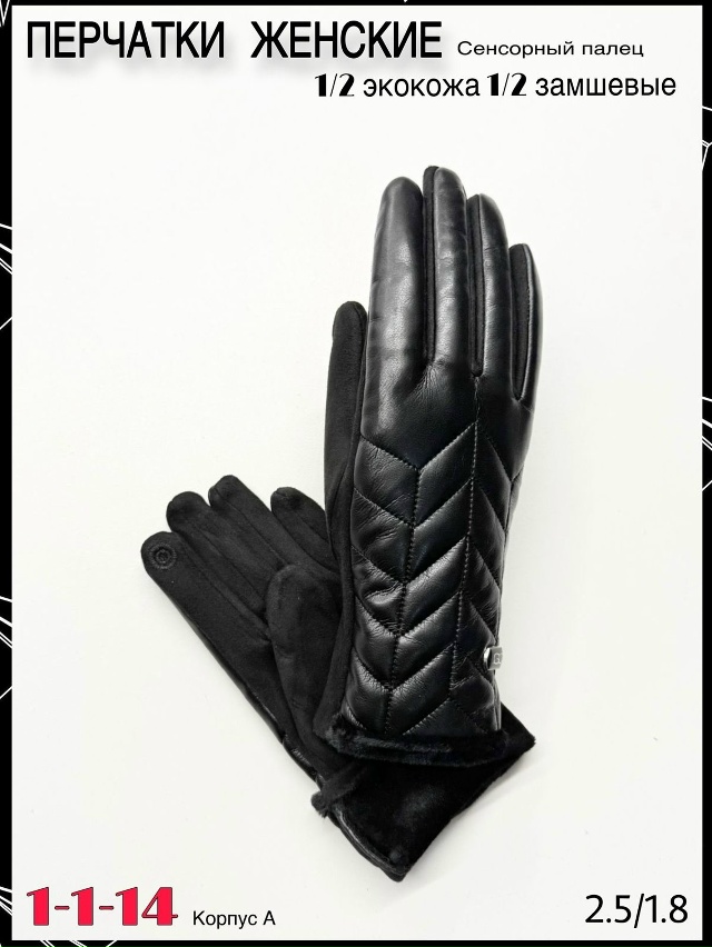 Перчатки 23066246