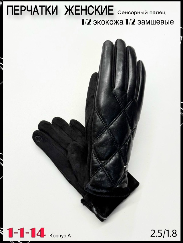 Перчатки 23066409