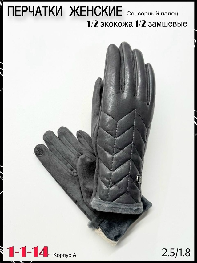 Перчатки 23066246