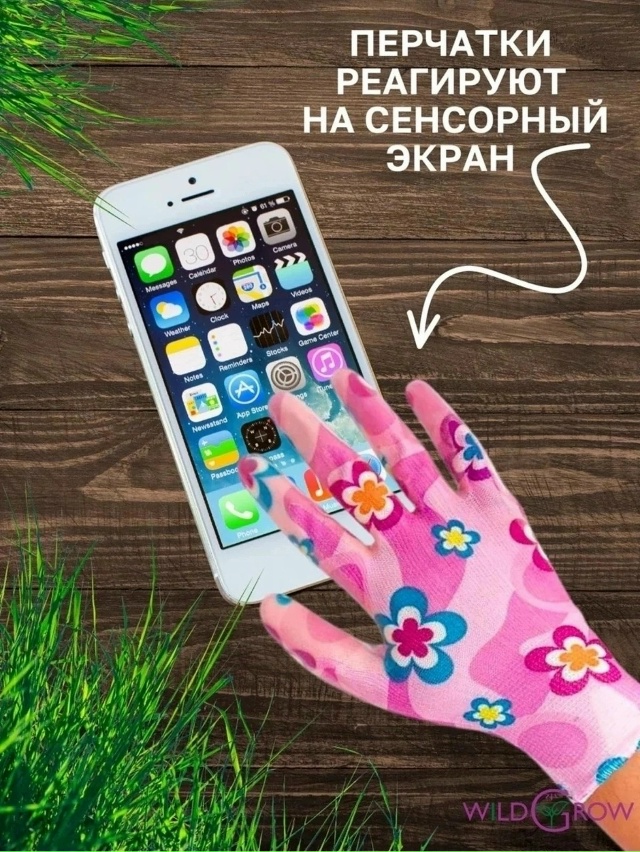 Перчатки 23067416