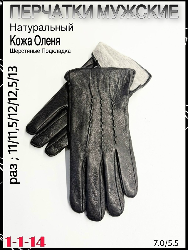 Перчатки 23067407