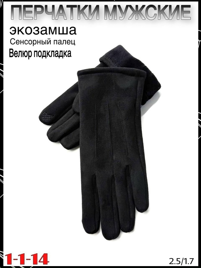 Перчатки 23068192