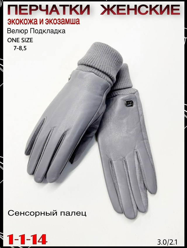 Перчатки 23067050