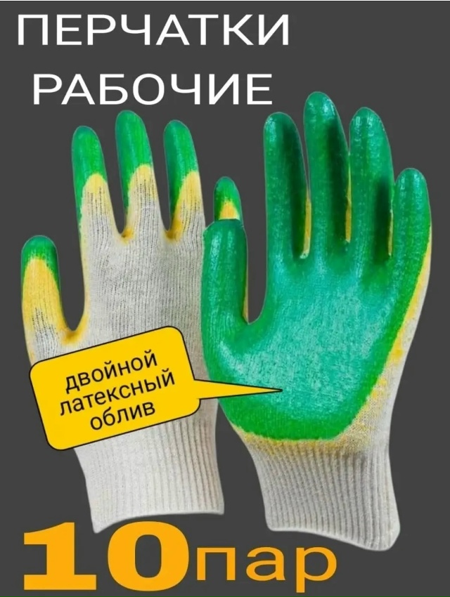 Перчатки 23067417