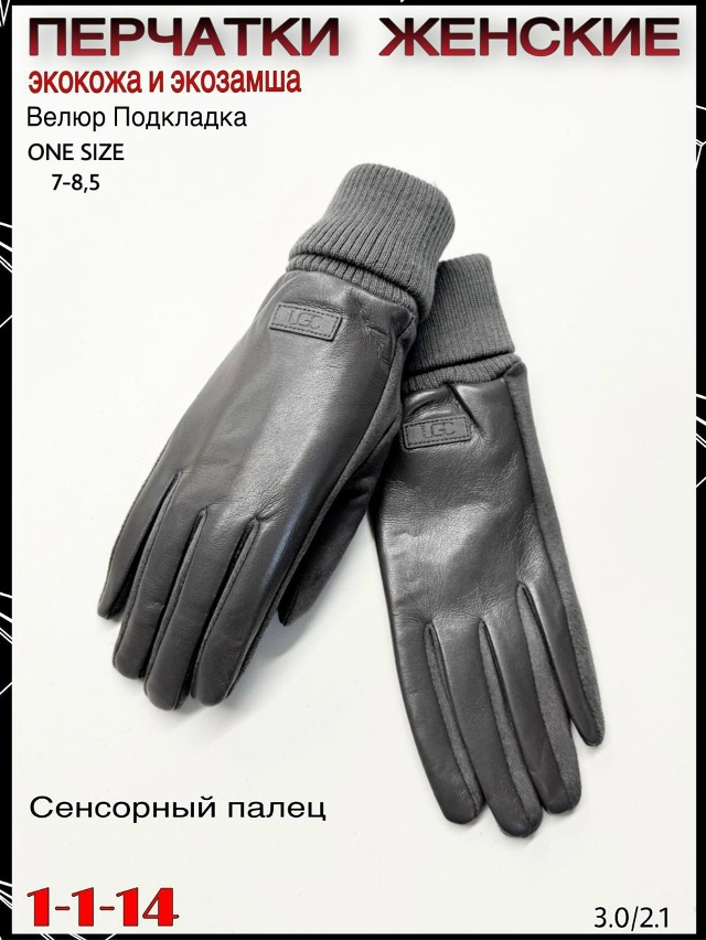 Перчатки 23068193