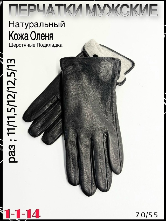 Перчатки 23067407