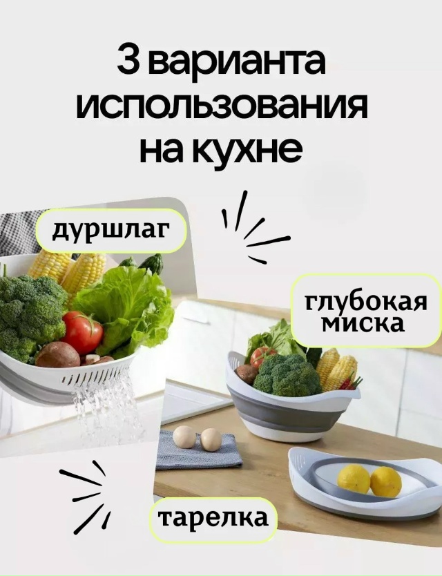 Дуршлаг 23068247