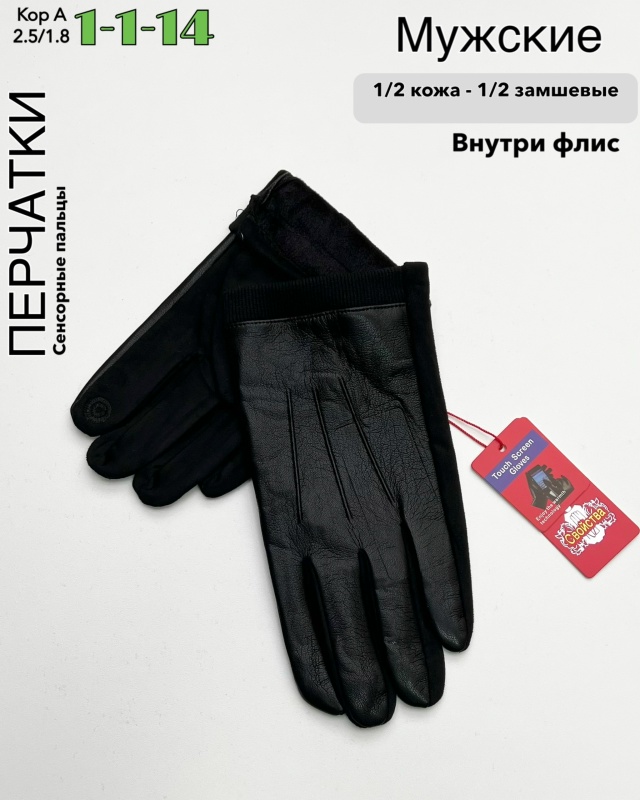 Перчатки 23069917