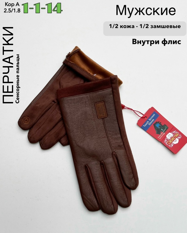 Перчатки 23070412