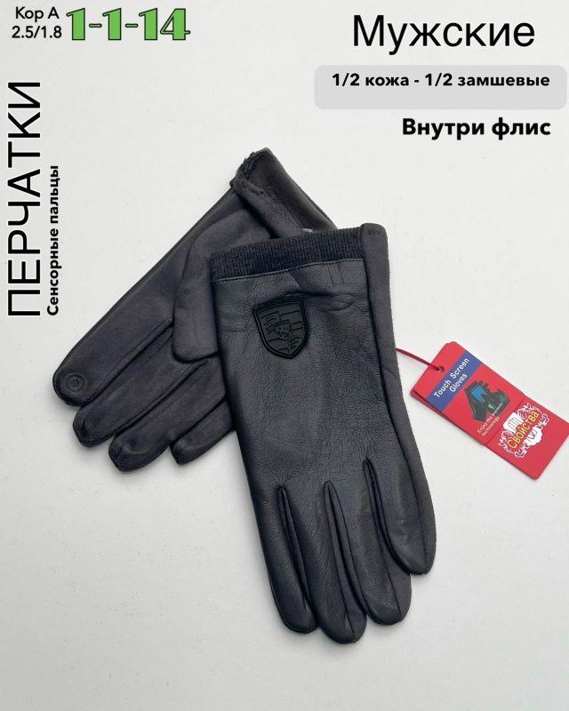 Перчатки 23070223