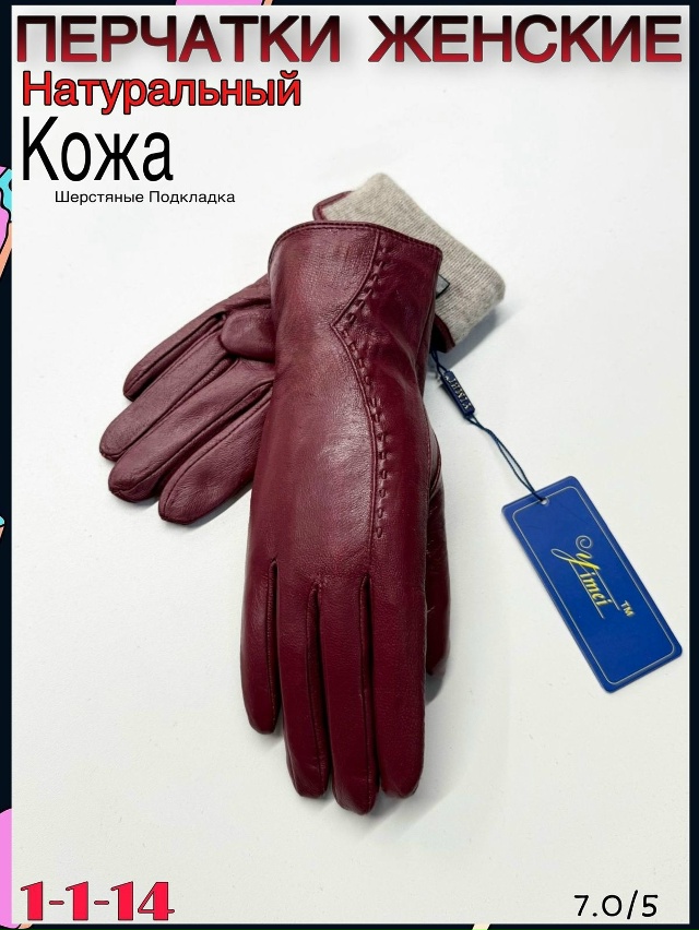 Перчатки 23069322