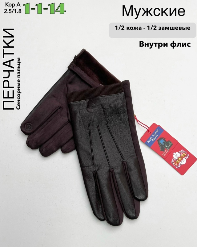 Перчатки 23069917