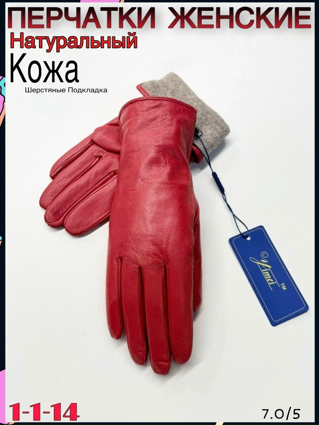 Перчатки 23069322