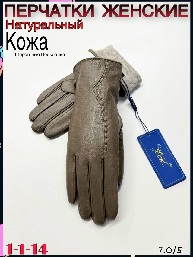 Перчатки 23069916