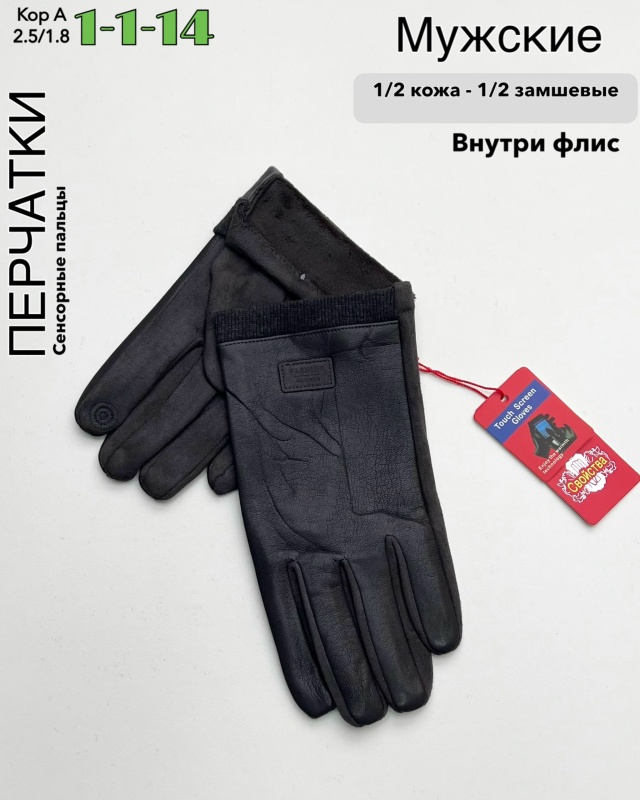 Перчатки 23070007