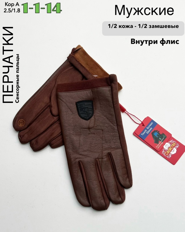 Перчатки 23070223