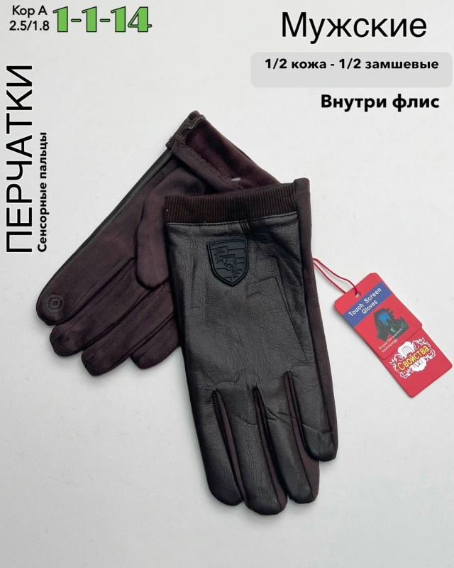 Перчатки 23070223