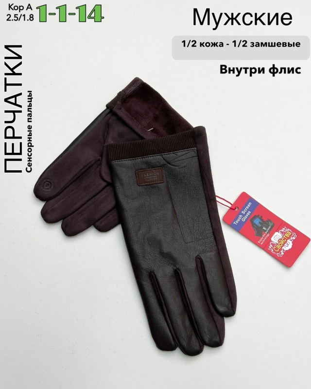 Перчатки 23070007