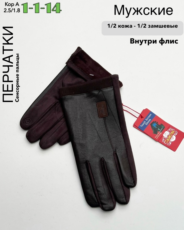 Перчатки 23070412