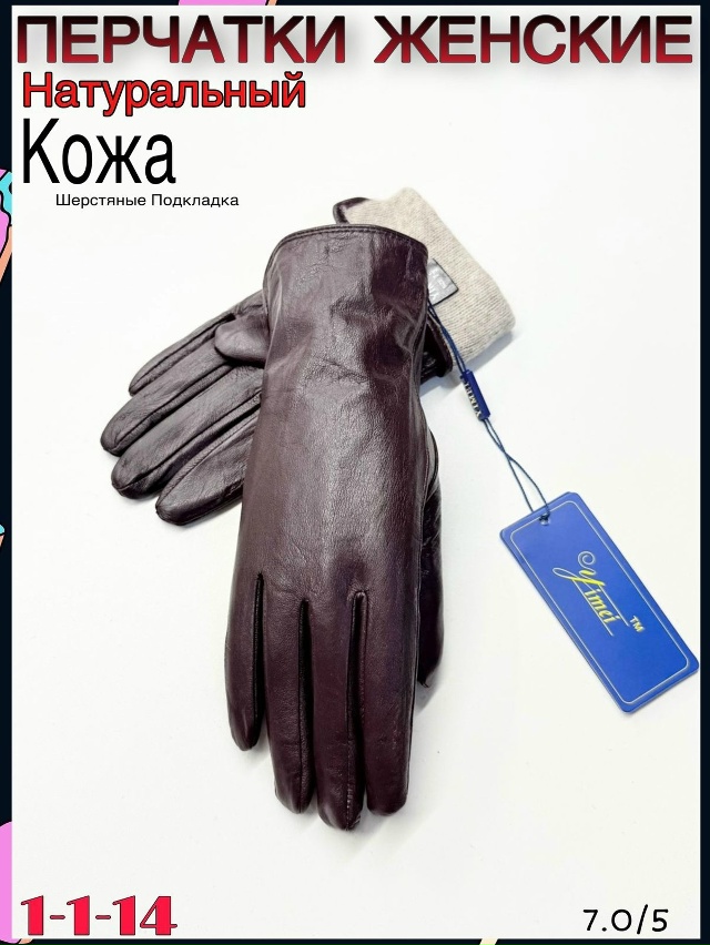 Перчатки 23070046