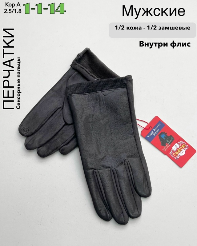 Перчатки 23070315