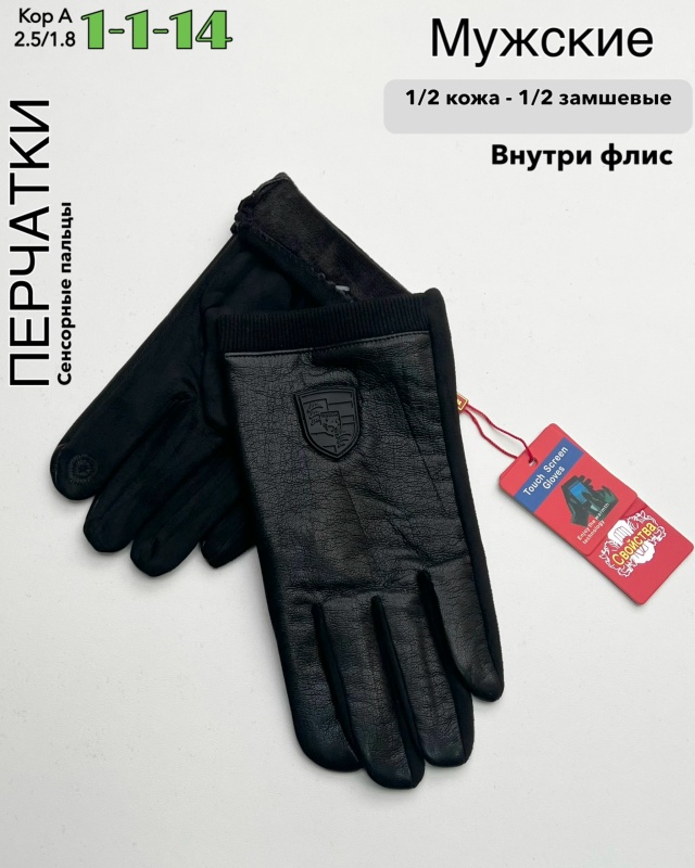 Перчатки 23070223