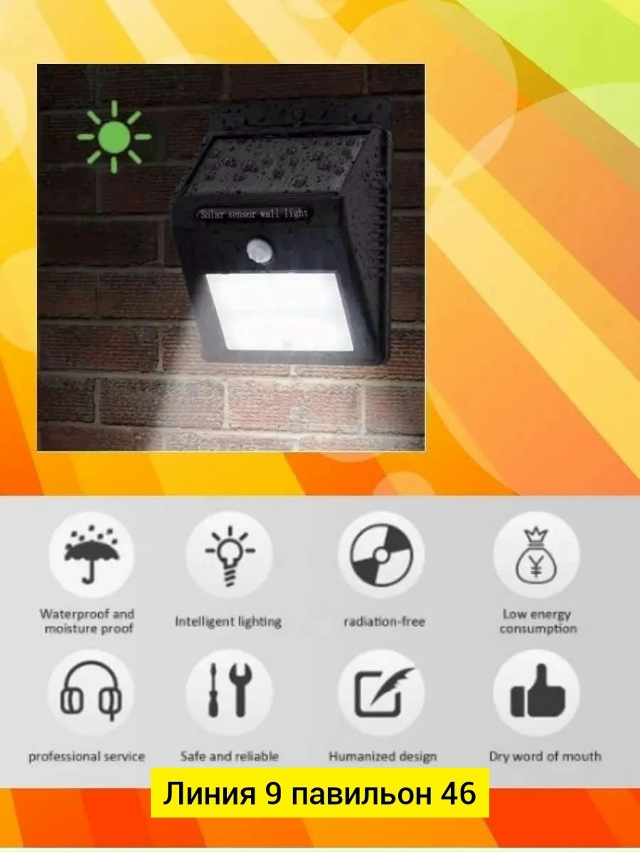 Светильник 23071836