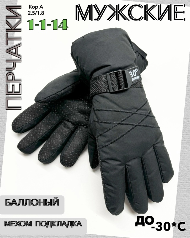 Перчатки 23072810