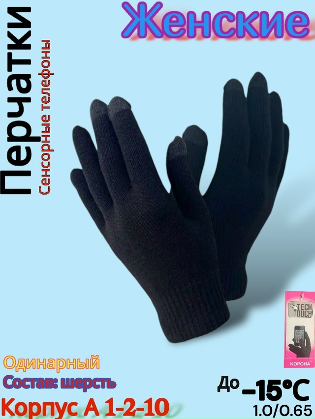 Перчатки 23072280