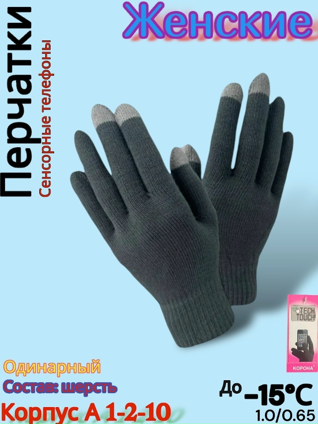 Перчатки 23072280