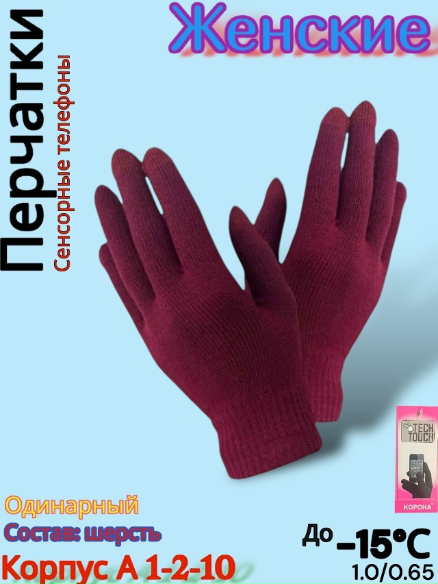 Перчатки 23072280