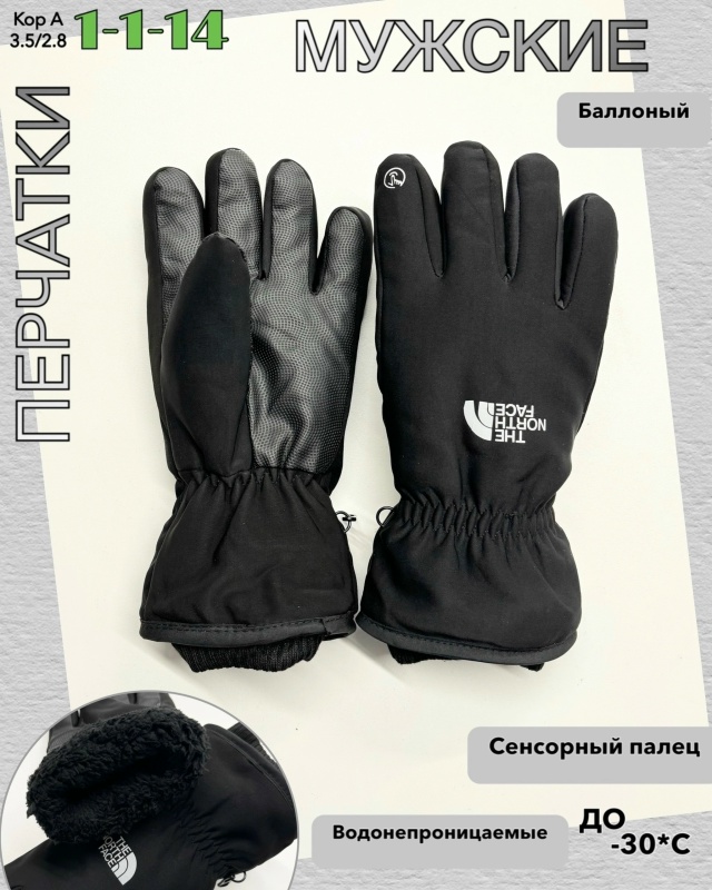 Перчатки 23072865