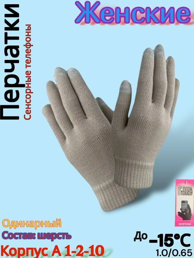 Перчатки 23072280