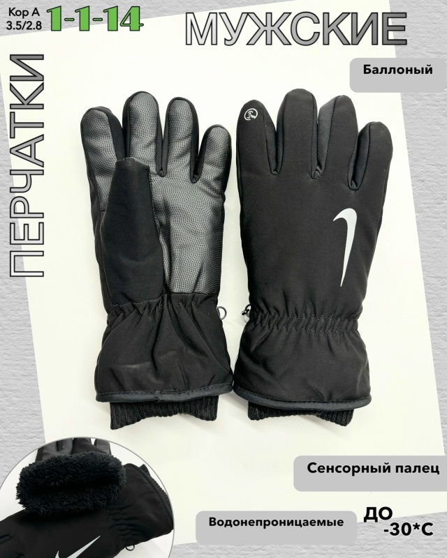 Перчатки 23072865