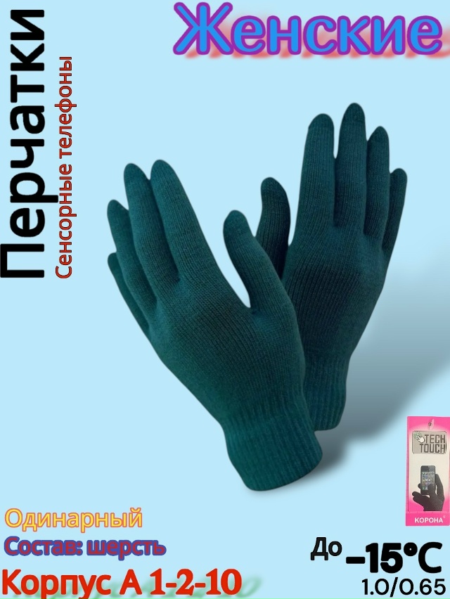 Перчатки 23072280