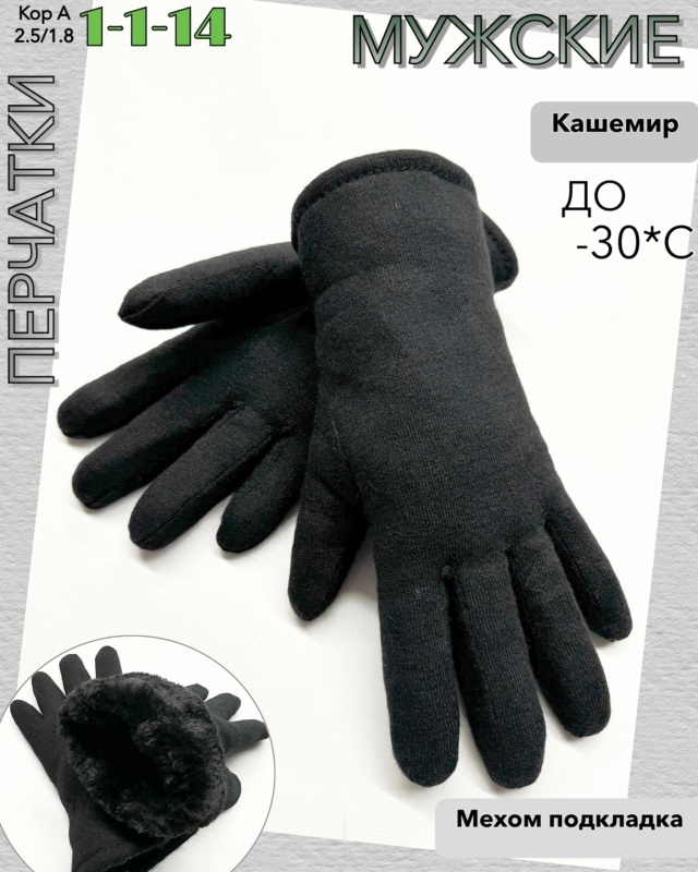 Перчатки 23072694