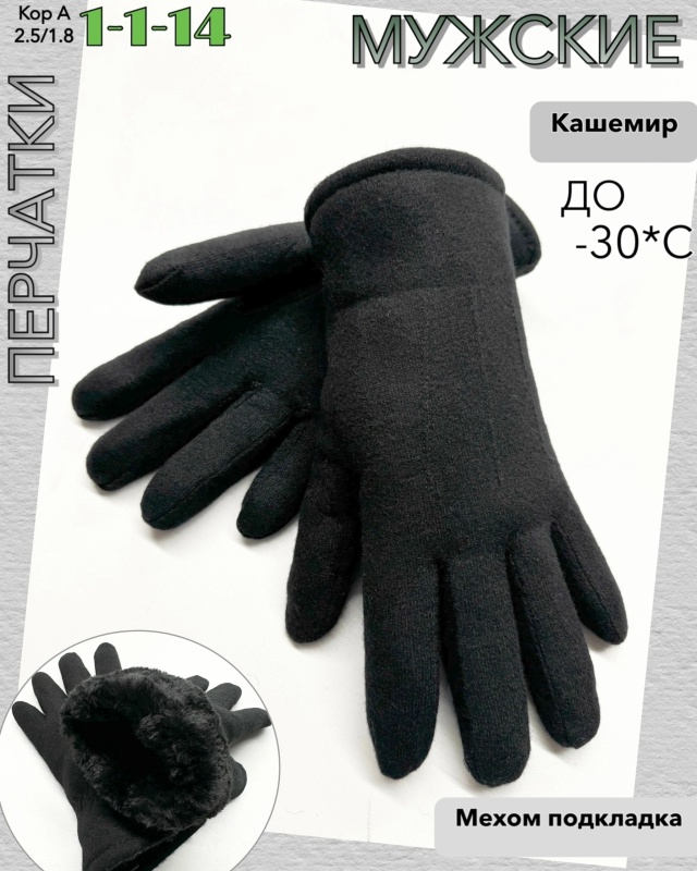 Перчатки 23072694