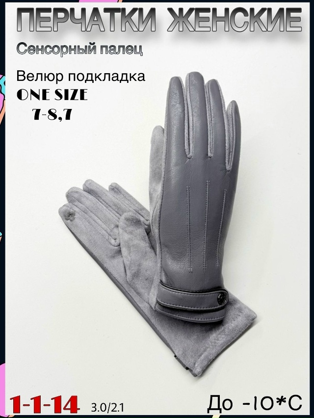 Перчатки 23075163
