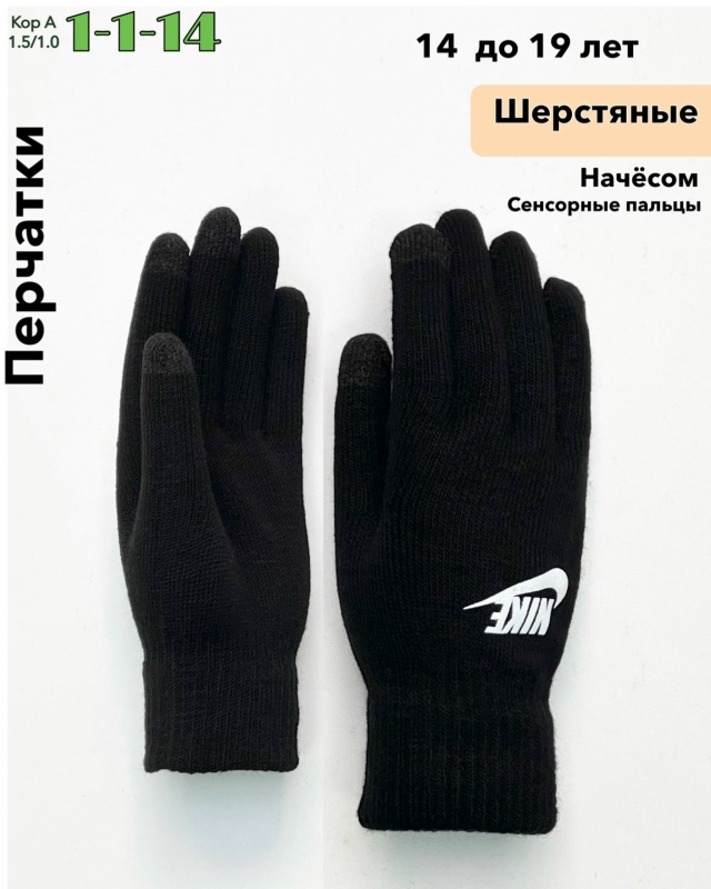 Перчатки 23075045