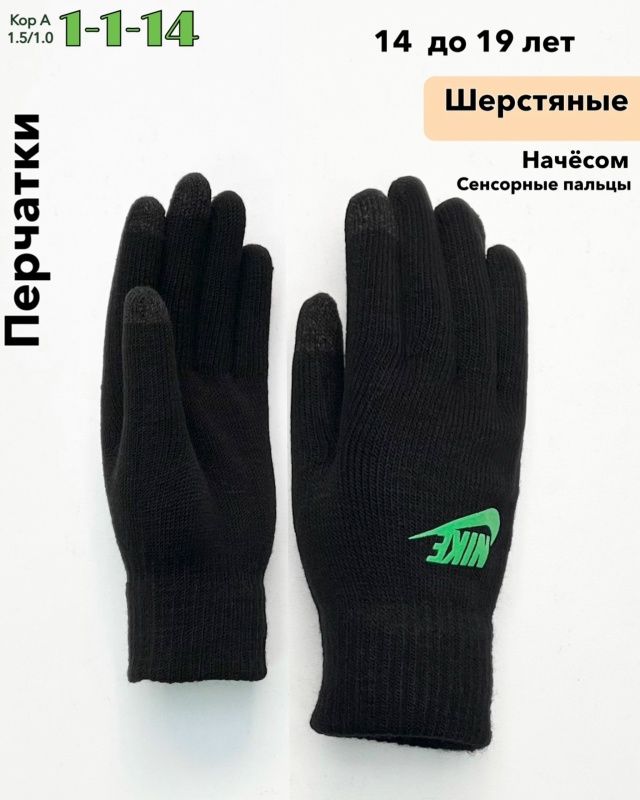 Перчатки 23075045