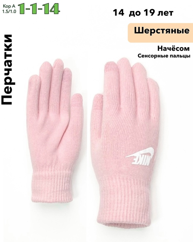 Перчатки 23074664